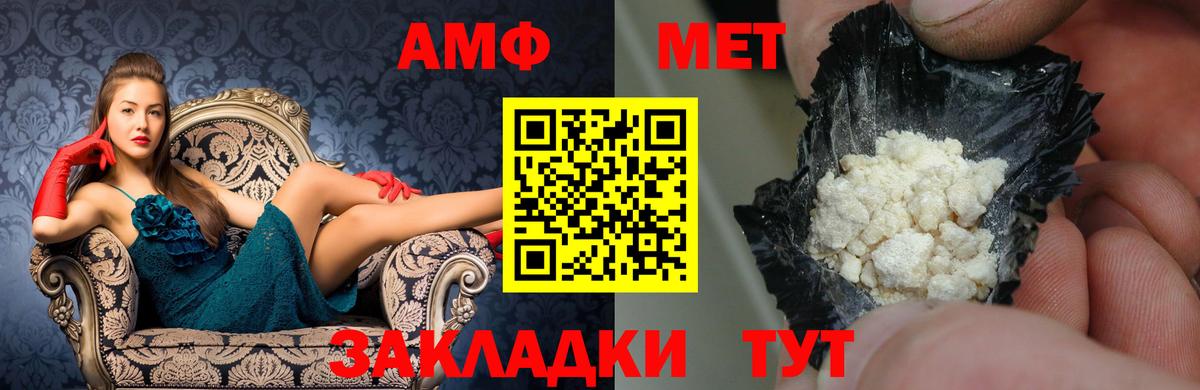 АМФ  Вход с VPN  Лесной  Амфетамин 98% 