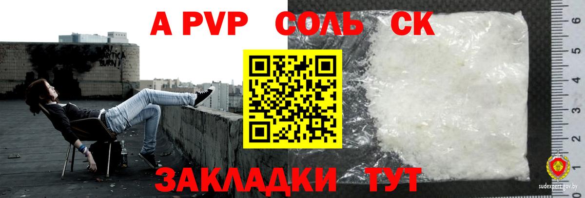 А ПВП  как найти   Вход с VPN  Лесной  Альфа ПВП СК КРИС 