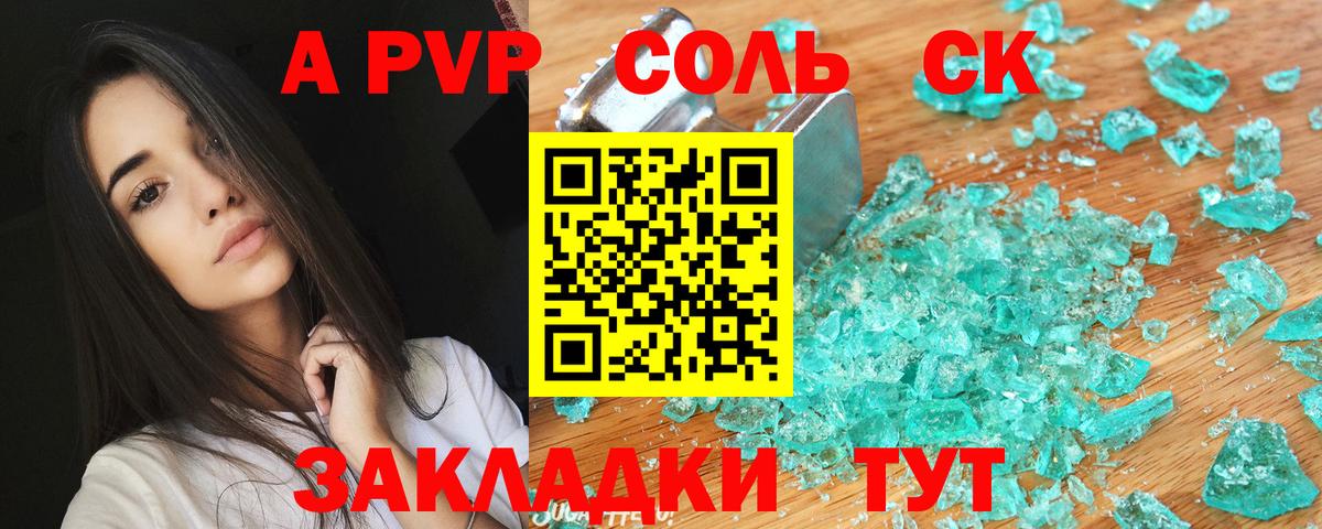 А ПВП Crystall Лесной