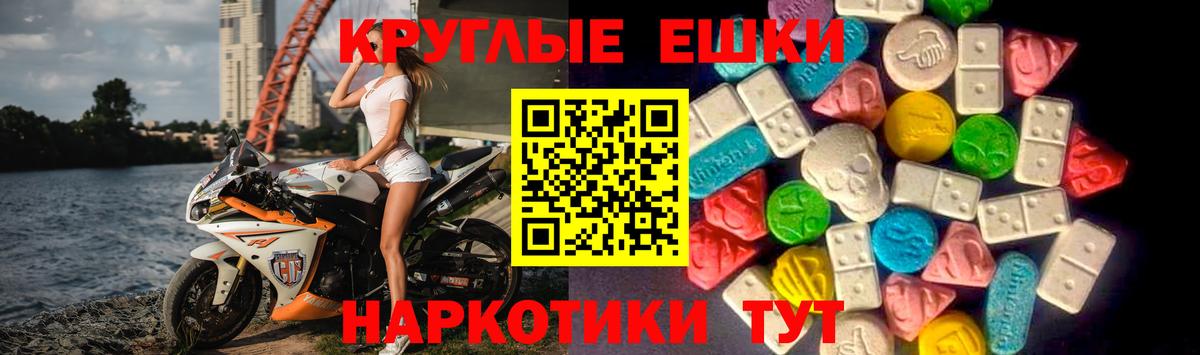 ссылка на мегу ссылка  Ecstasy Punisher  Экстази  Вход с VPN  Лесной  Ecstasy Punisher 