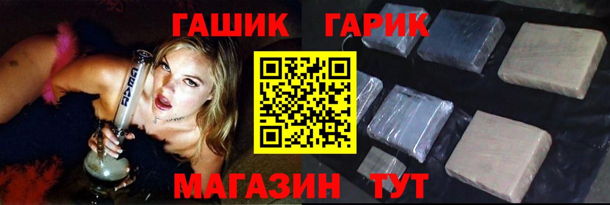 Лесной  Гашиш  Гашиш Premium  Вход с VPN  ГАШ 40% ТГК 