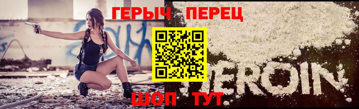 Героин хмурый  Вход с VPN  Лесной 