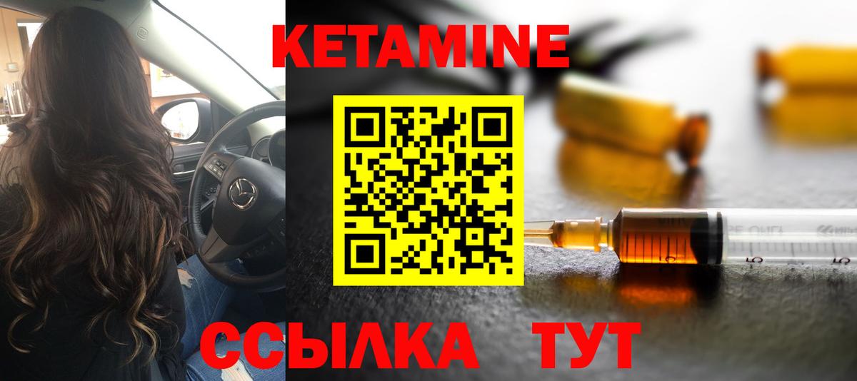 КЕТАМИН ketamine Лесной