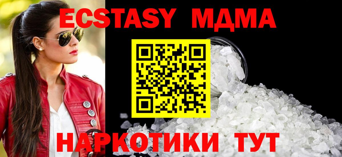 MDMA Molly Лесной