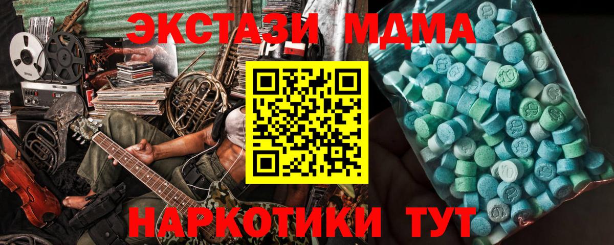 MDMA crystal  МДМА  Вход с VPN  Лесной  MDMA кристаллы 
