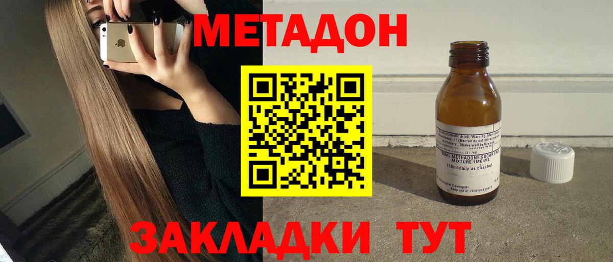 Метадон мёд  МЕТАДОН белоснежный  МЕГА как зайти  Вход с VPN  Лесной 