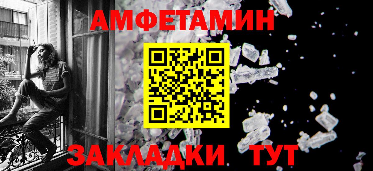 МЕТАМФЕТАМИН мет  Вход с VPN  Лесной 